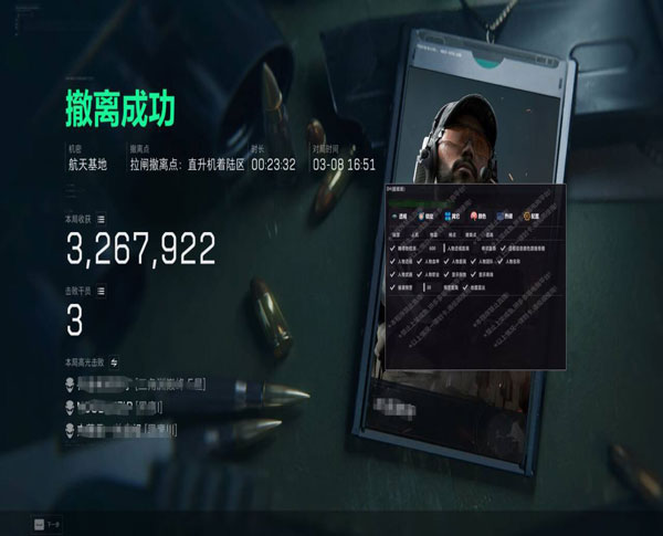 三角洲辅助安卓版软件效果
